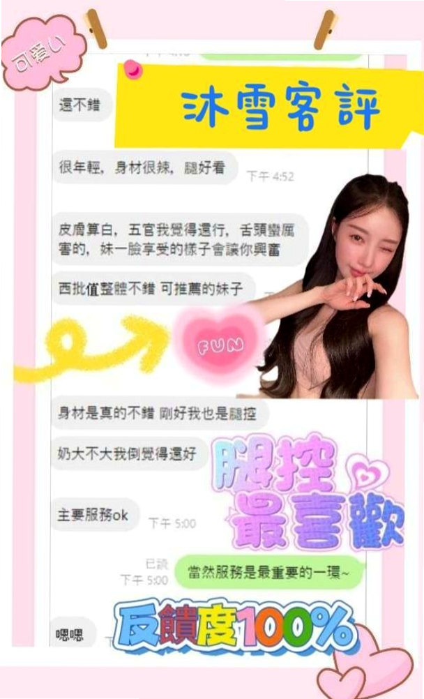 念夢 — 大肚按摩外送 — 少婦姐妹花 — 身高167cm — 體重52kg — 胸圍E罩杯 — 年齡24歲 — 外+小丁丁褲褲喔 可配合任何角色扮演